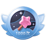 细心小天使