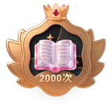 学习小专家