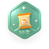 分享小萌新